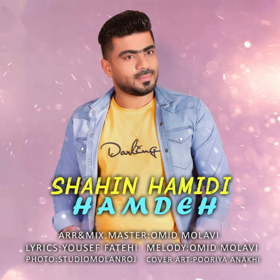 شاهین حمیدی حمده